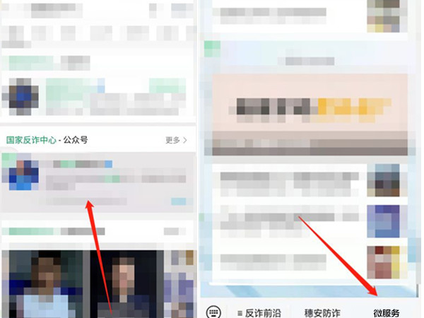 反诈app怎么生成个人推广二维码?反诈app生成个人推广二维码的方法