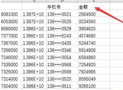 excel2016设置显示数字以万元单元的方法步骤