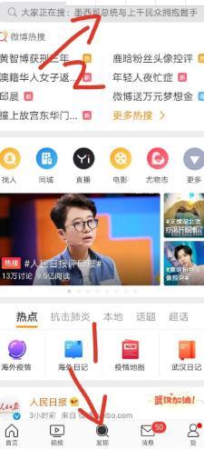 微博参加送万元梦想金的活动的方法教程