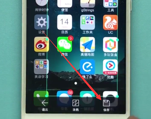 vivo手机中截屏的方法步骤