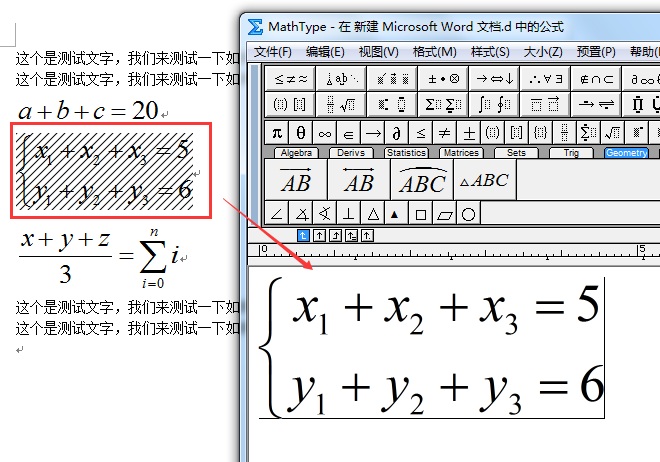 word调整mathtype公式间距的操作方法