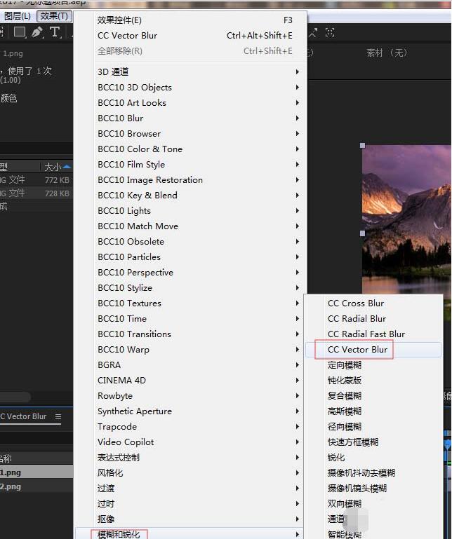 AE制作矢量模糊效果的操作方法