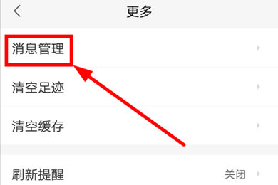 58同城关闭消息推送的操作流程