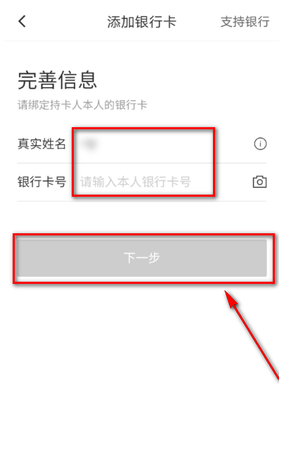 滴滴出行在哪免费领账户安全险 滴滴出行免费领账户安全险的方法