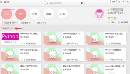 百度传课电脑版怎么安装?百度传课电脑版安装教程