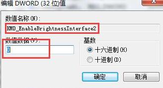 WIN7屏幕亮度不能调节的解决方法