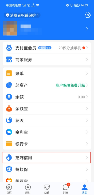 支付宝怎样解绑授权商户?支付宝解绑授权商户方法