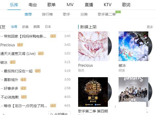 酷狗音乐开启SXBS重低音音效的简单使用方法