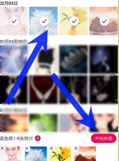 天天p图怎么拼接图片 天天p图进行拼接图片的教程步骤
