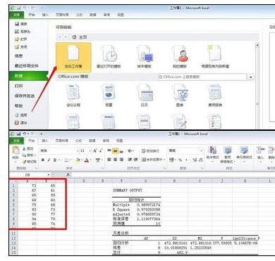 excel2016计算两个变量回归方程的简单操作步骤