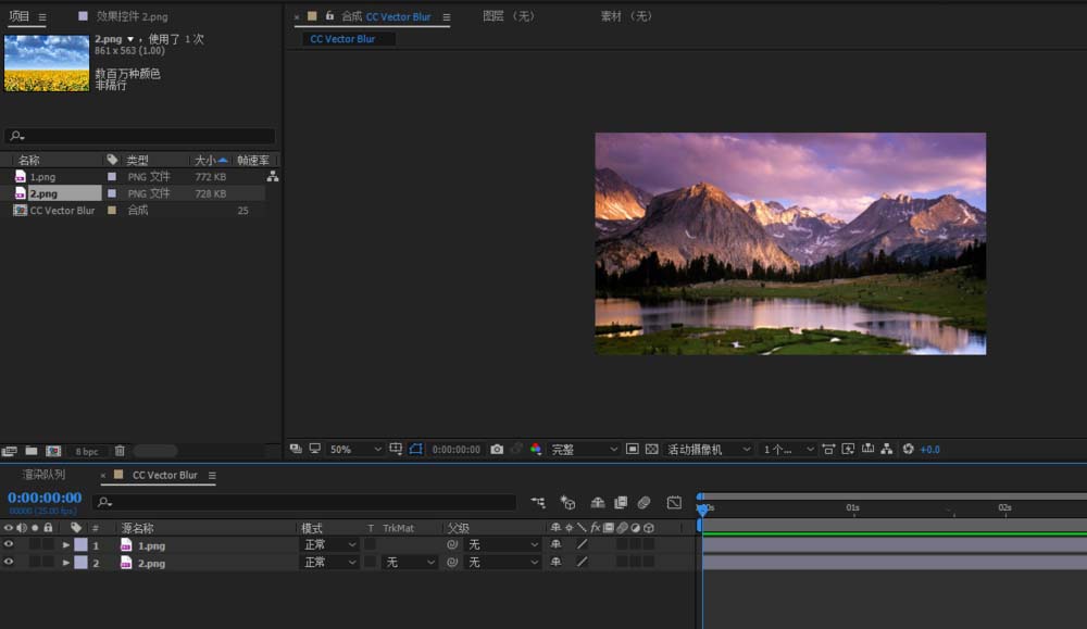 AE制作矢量模糊效果的操作方法