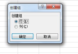 excel2007中使用组合功能的操作步骤