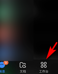 钉钉中发日报的方法教程