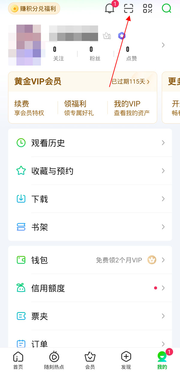 爱奇艺怎么设置多人使用会员?爱奇艺设置多人使用会员教程