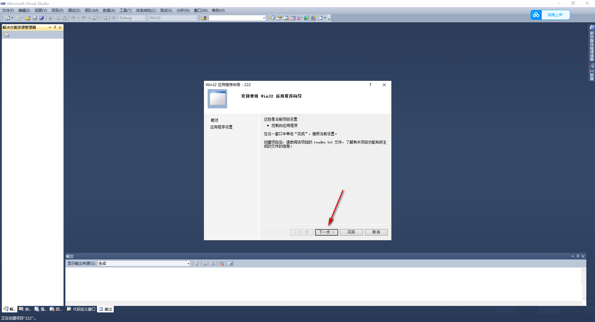Visual Studio 2010如何创建C项目?Visual Studio 2010创建C项目教程