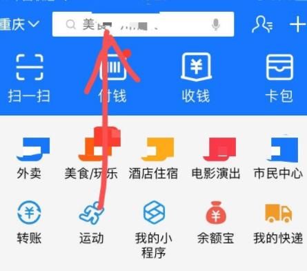 支付宝领取重庆渝北消费券的操作方法