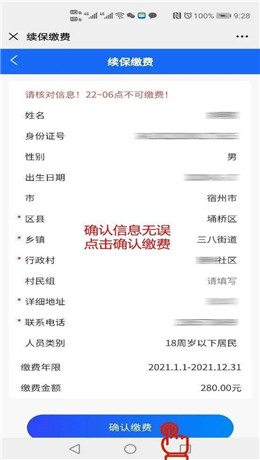 皖事通怎么交医疗保险 农村合作医疗保险