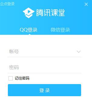 腾讯课堂切换账号的简单方法