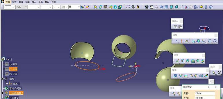 Catia怎么创建轴 Catia创建轴的操作流程