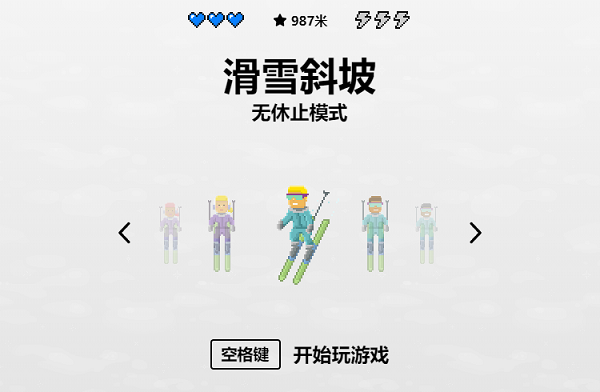 edge浏览器滑雪游戏如何打开?edge滑雪游戏打开的方法