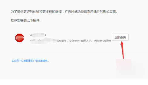 QQ浏览器屏蔽广告的图文操作教程