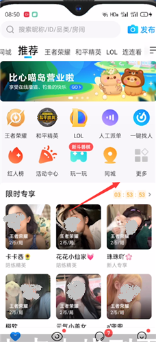 比心app如何下单？在比心APP上下单的步骤介绍
