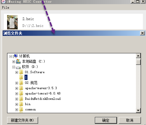 iMazing如何将heic图片文件转成png？iMazing将heic图片文件转成png的方法