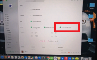 macbookpro怎么显示歌词在键盘 macbookpro显示歌词在键盘上的设置方法