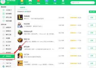 360软件管家如何下载征途？360软件管家下载征途的方法