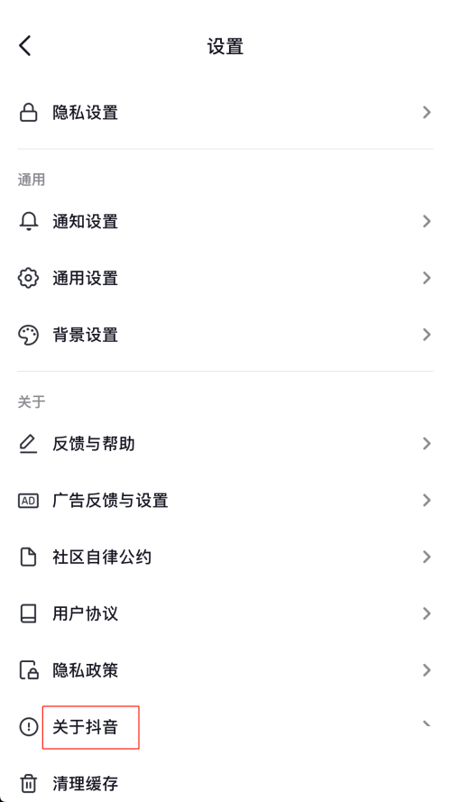 抖音营业执照怎么查看?抖音营业执照查看方法