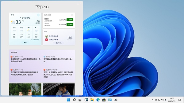 win11小组件打不开怎么办?win11小组件打不开处理方法
