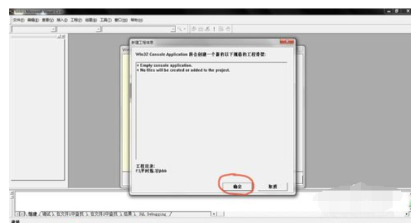 VC6.0 创建C++程序的详细操作步骤