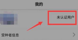 粤苗app如何进行实名认证?粤苗app实名认证教程