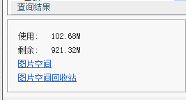 淘宝助理中找到淘宝图片代码的操作步骤