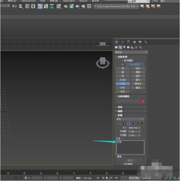 3dmax怎么制作立体文字？3dmax制作立体文字操作步骤