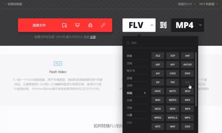 四款好用的免费视频格式转换软件