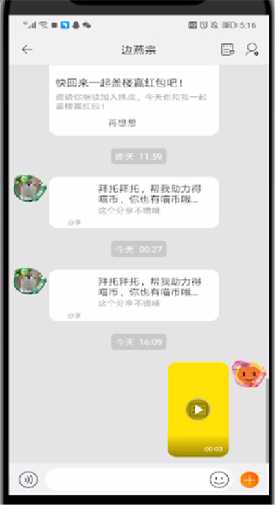 淘宝保存聊天视频的方法步骤