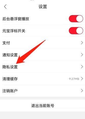 点淘怎么查看黑名单?点淘怎么查看黑名单的方法