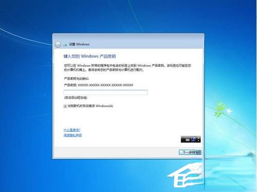 Vista系统电脑升级安装Windows 7系统教程(33)