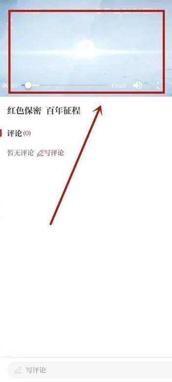 保密观怎么快速进入课程？保密观快速进入课程方法