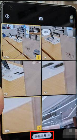 小米11ultra怎样使用多摄同开?小米11ultra多摄同开使用教程