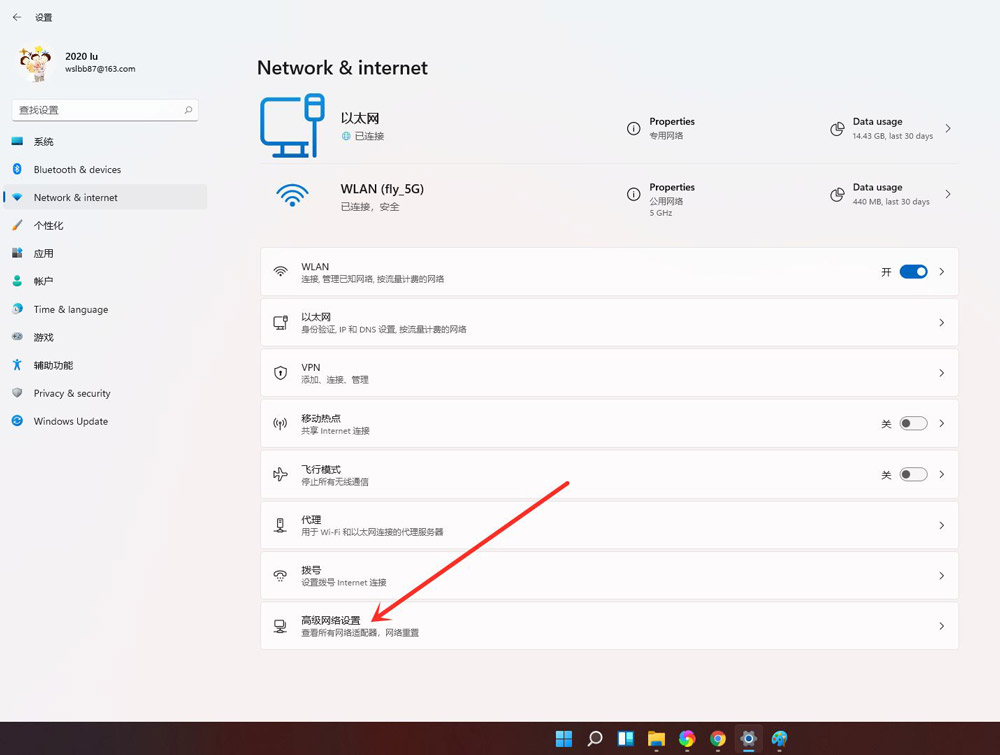 windows11如何查看wifi密码?win11查看wifi密码的方法步骤