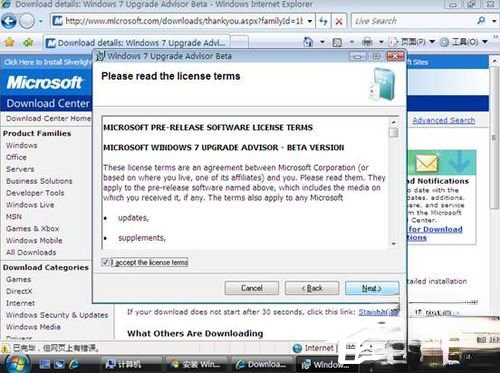 Vista系统电脑升级安装Windows 7系统教程(4)