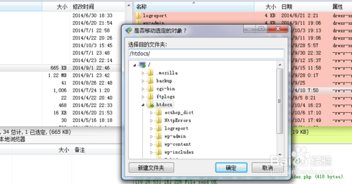 flashFxp使用图文教程