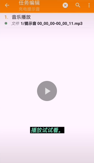 华为mate30pro充电提示音怎么换?更换充电提示音方法步骤