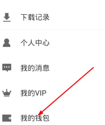 布卡漫画中充值的操作流程