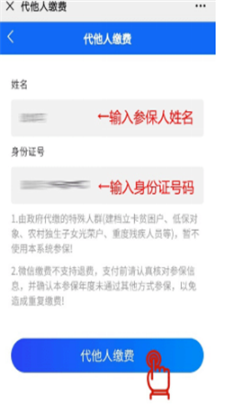 皖事通怎么交医疗保险 农村合作医疗保险