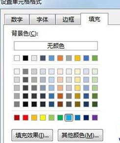 excel2013突显数字的操作教程
