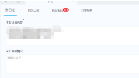 钉钉电脑版中更改已发日志的操作教程