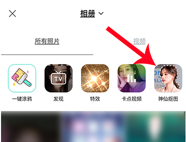 b612咔叽抠图在哪里 b612咔叽怎么抠图